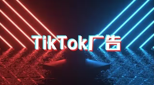 Ultimate Guide for TikTok Advertising Account Opening and Recharge Service Providers: How to Safely and Efficiently Recharge in 2026