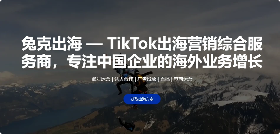 How to choose TikTok proxy service providers in 2026? Interpretation of the official certification strength of Tu Ke Hai