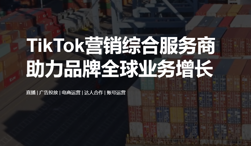 How to Choose a TikTok Agency in Shenzhen? 2026 Mainstream Agency Selection Criteria
