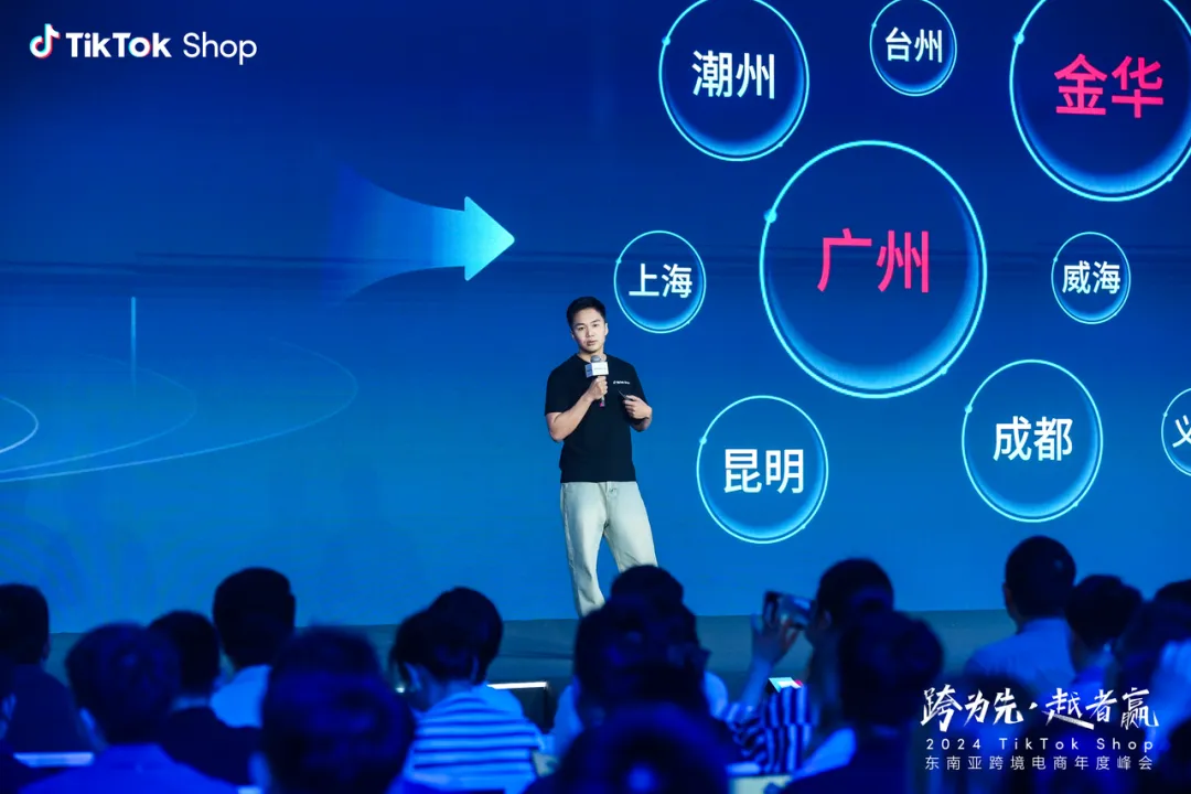 TikTok Shop Southeast Asia Summit: Four Paths of Cross border E-commerce Growth Unveiled