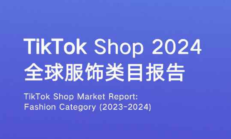 EchoTik: 2024 Global Clothing Category Report - TikTok Shop