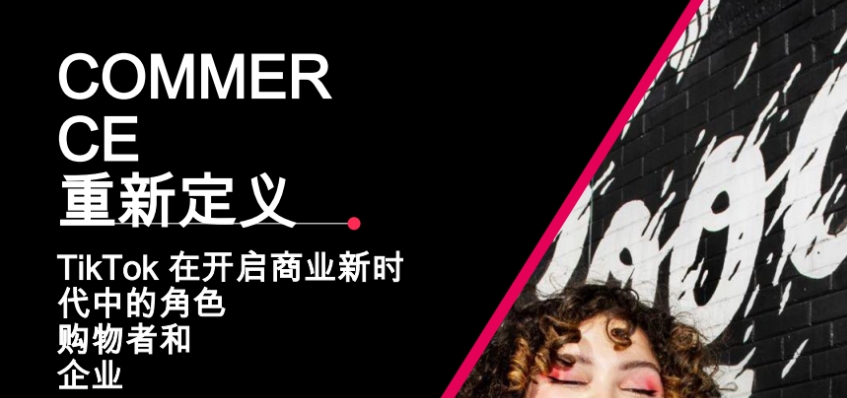 TikTok's role as a shopper and enterprise in ushering in a new era of commerce in 2025