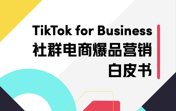 2023 Community E-commerce Explosive Product Marketing White Paper