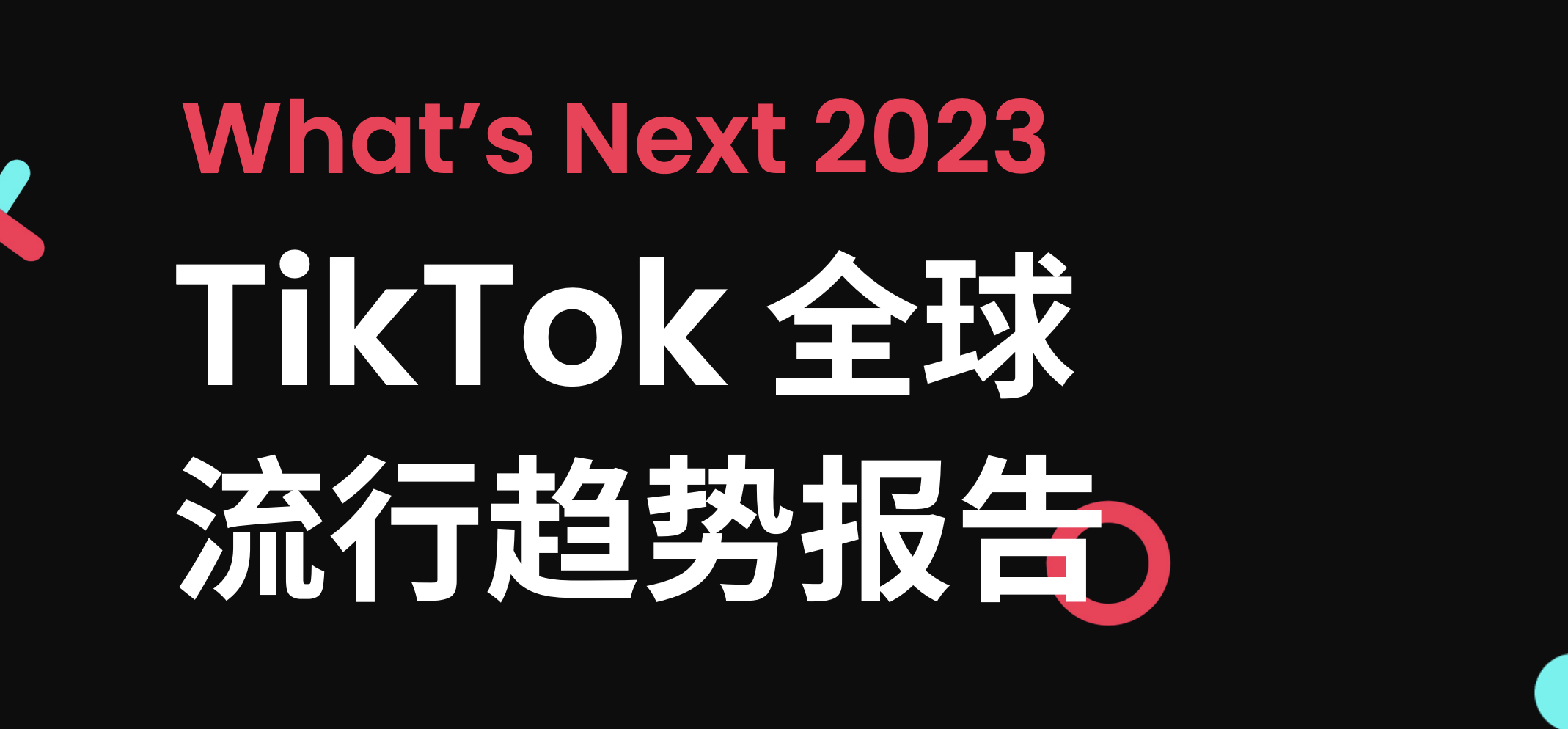 What's Next 2023 TikTok Global Trend Report