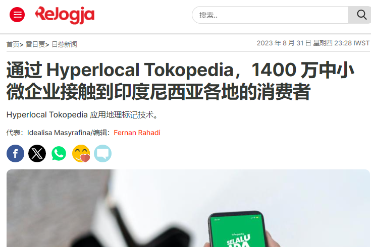 After TikTok Shop was' banned ', Tokopedia became the' leak king '?