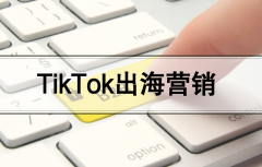 Hand in hand teaching you how B2B companies can operate a TikTok short video account!