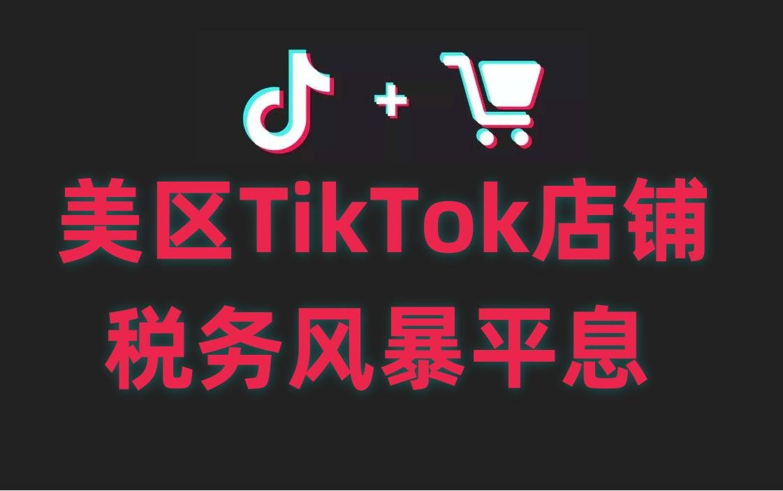 TikTok's revenue in 2024 is expected to reach $15 billion!  57% of users place orders while using TikTok!