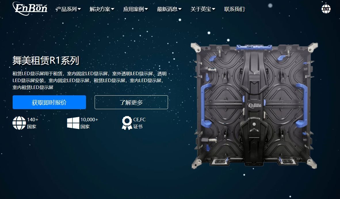 EnBon Brand Domestic Website