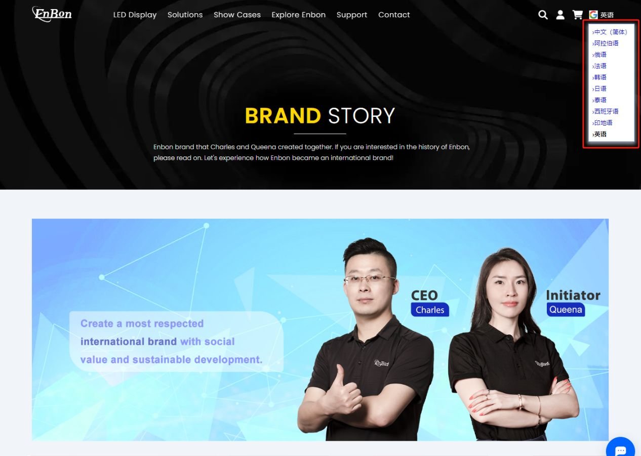 EnBon Brand Overseas Independent Website