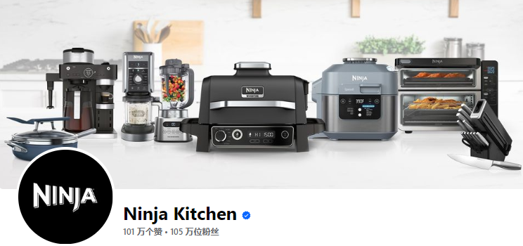 Kitchen appliance brand Ninja Kitchen has gone viral on TikTok, and even European and American barbecue has become popular