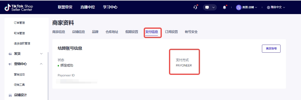 settlement account binding