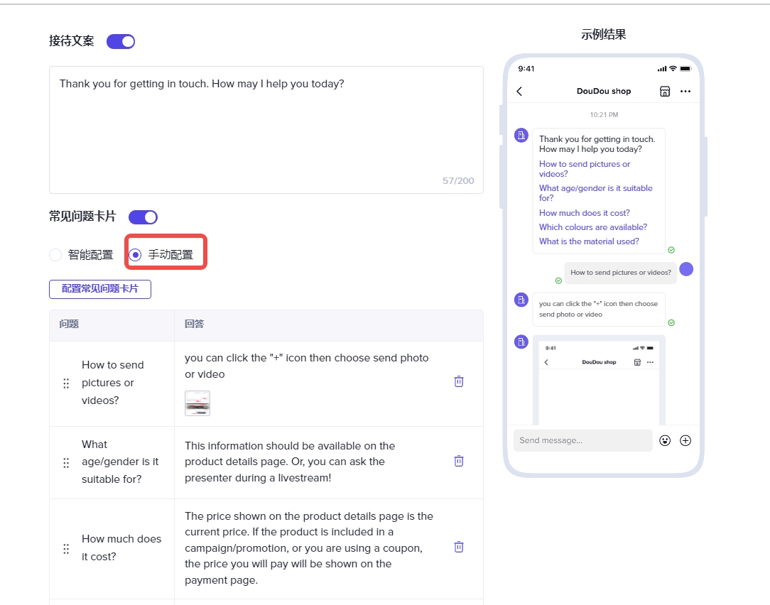 IM customer service reception copy setting