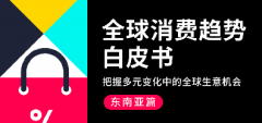 TikTok for Business: 2024 Global Consumer Trends White Paper - Southeast Asia Edition