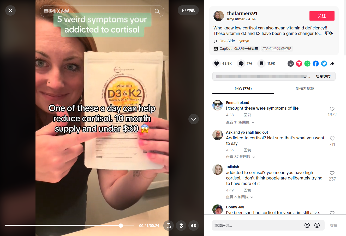 Another product sells tens of thousands of orders on TikTok daily, why social media has become a new favorite for sellers