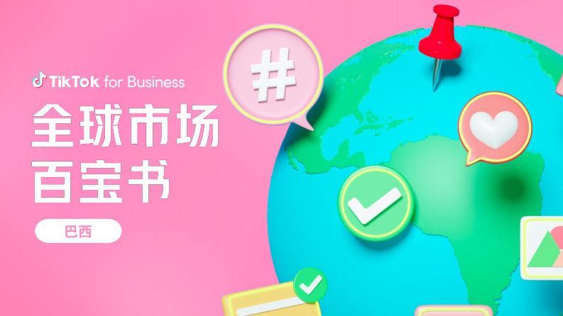 TikTok: 2023 Global Market Top 100 Books - Brazil Edition