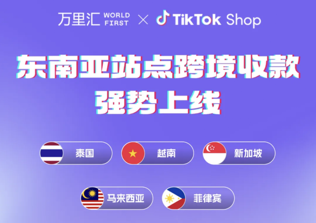 TikTok e-commerce is rapidly rising: daily GMV may exceed $100 million in the second half of 2024