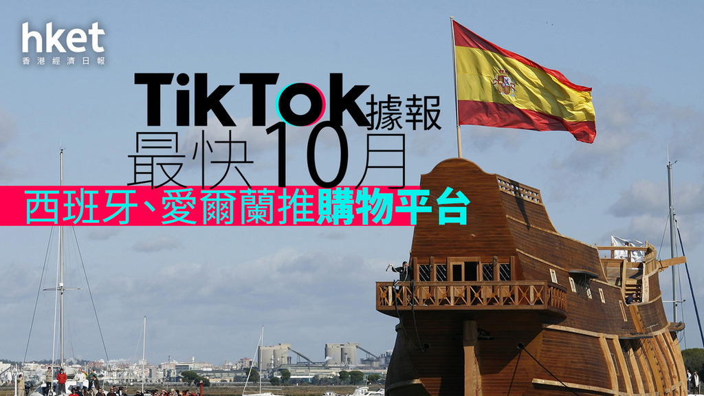 TikTok stores in Spain and Ireland plan to restart in October