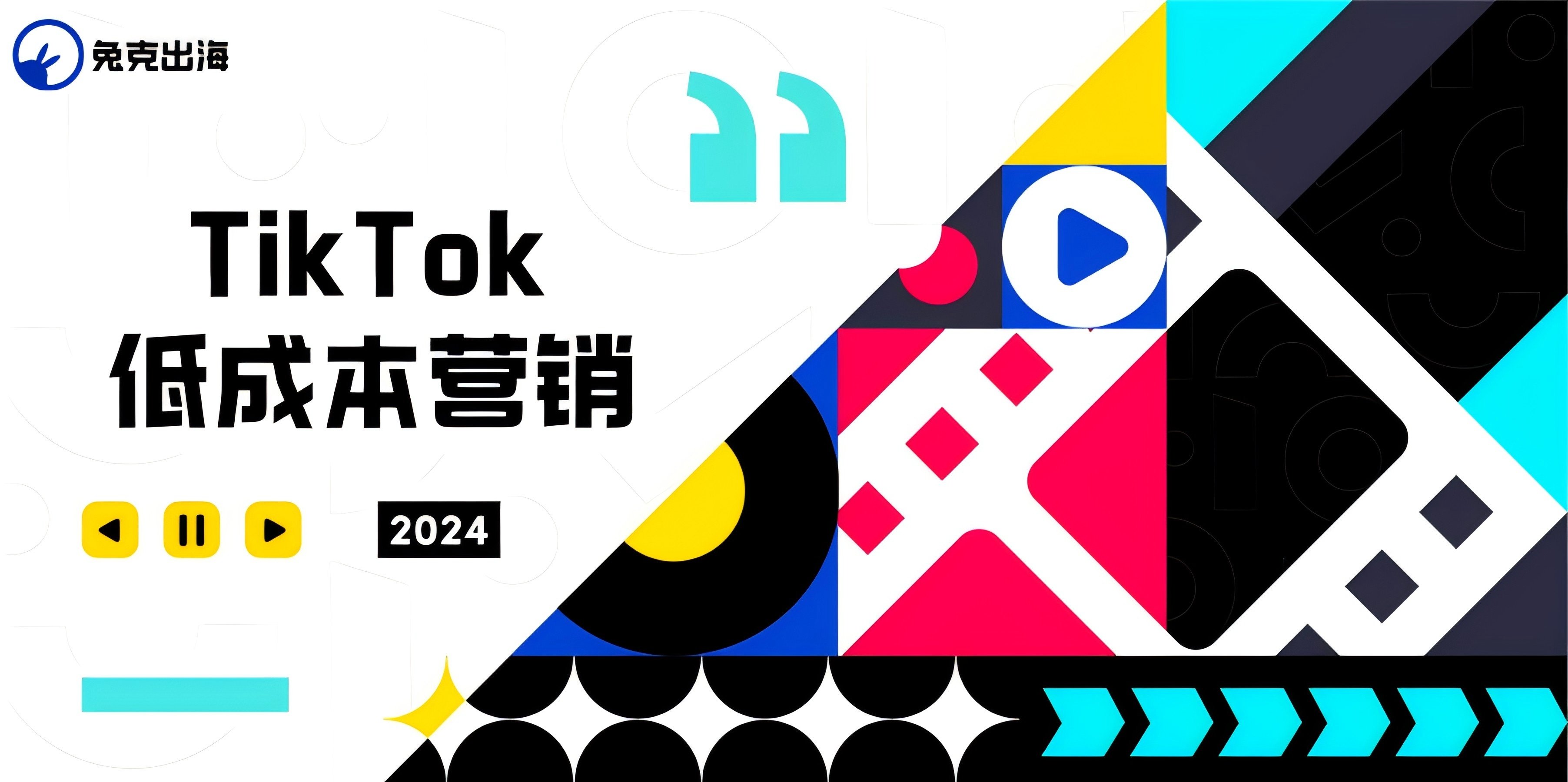 Enterprise Going Global: The Marketing Secret for Low Cost TikTok is Here