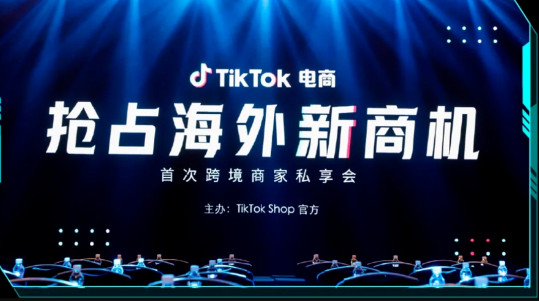 Is TikTok Shop easy to operate as a cross-border store in Southeast Asia?  8 advantages to help lead the e-commerce trend