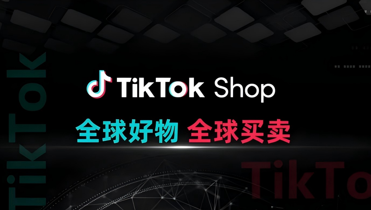 Latest news! TikTok Shop US updates joint venture free shipping plan