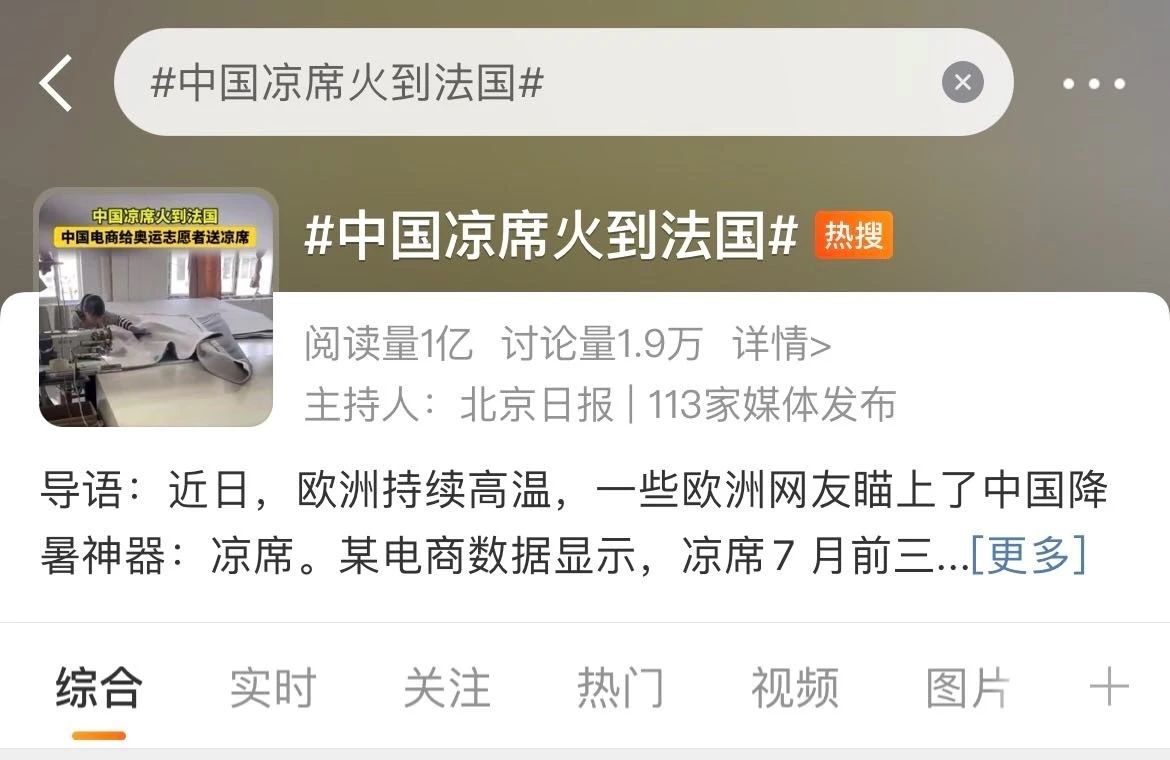 The Chinese cooling artifact quickly became popular in Europe! Sales surged by 288%