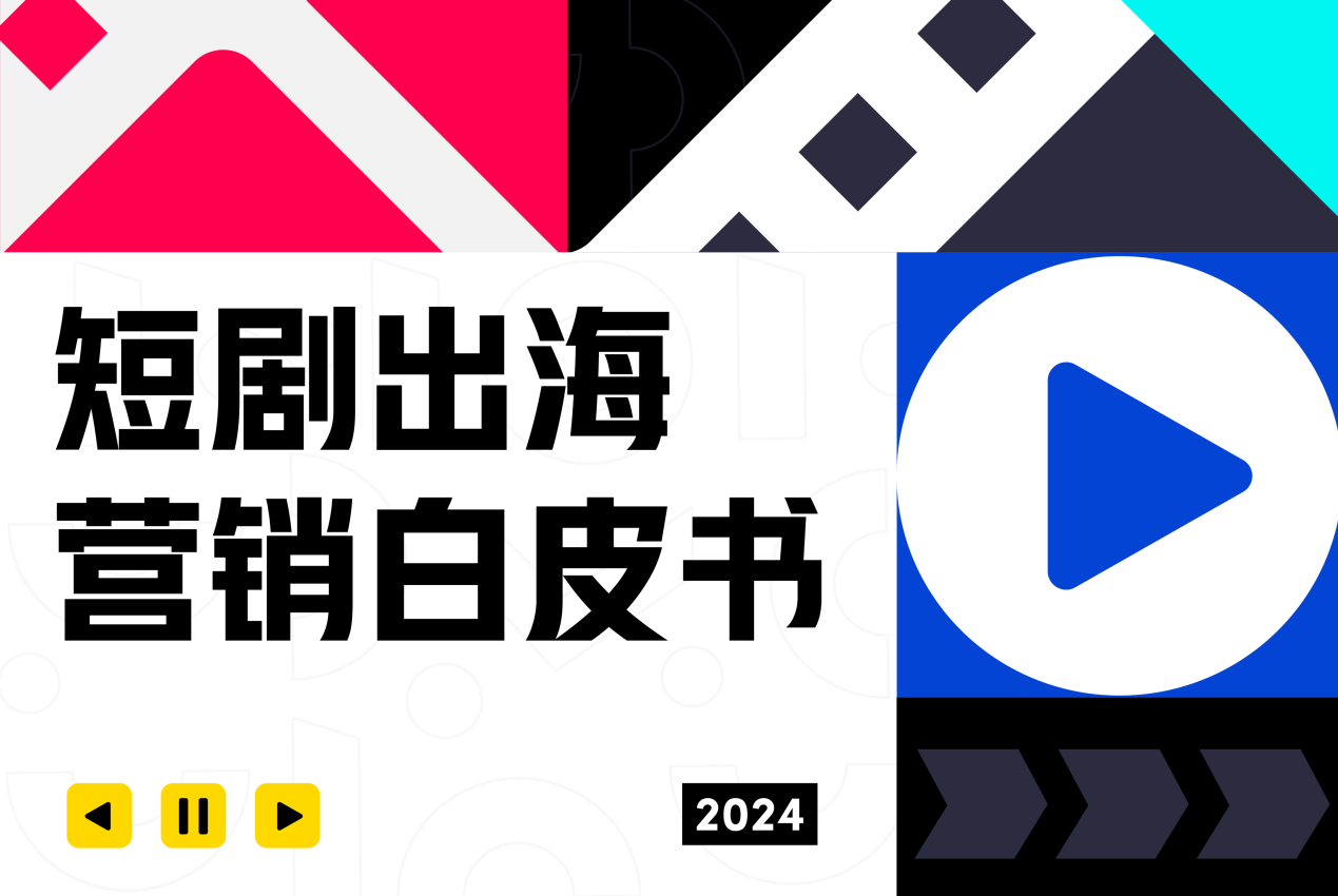 TikTok Short Drama Overseas Strategy: Practical Tactics from Zero to Popular Products