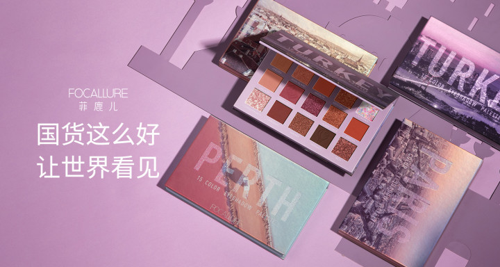Domestic beauty products are still competing, why has Focallure already seized the opportunity?