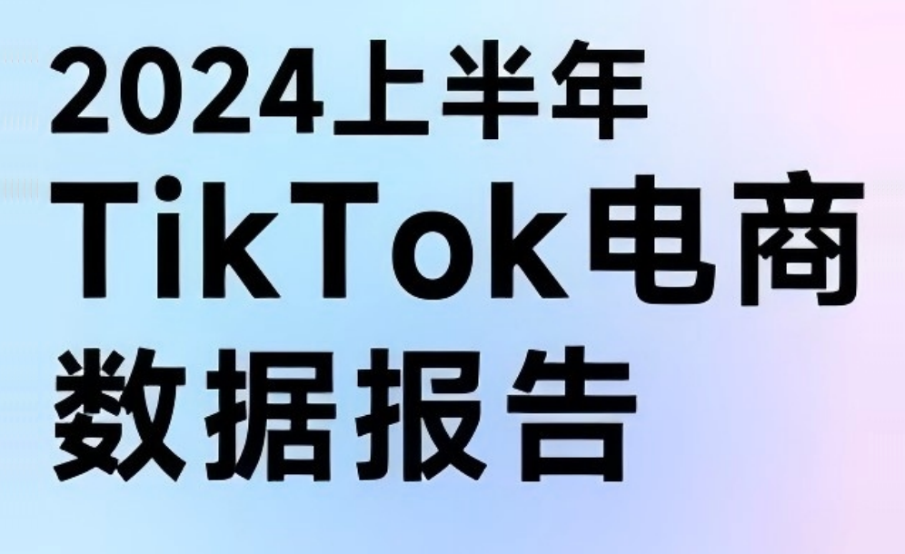 In the first half of 2024, TikTok's global monthly average downloads reached 81.73 million, with an average monthly in app revenue of 220 million US dollars