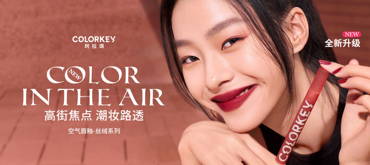 Using only one lip gloss, it took 5 months to achieve the top ranking in all categories in Vietnam! The beauty world in Southeast Asia has collapsed