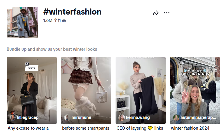 Seize the winter traffic dividend! How can brands leverage TikTok hot tags to double their sales?
