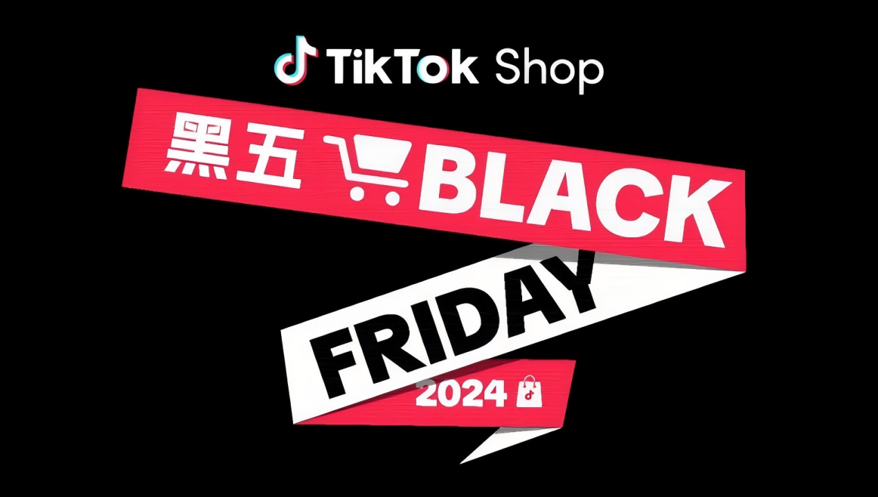 Good news: Black Friday of 2024, explosive growth in TikTok's US region, Anke innovation becomes the new favorite of digital products