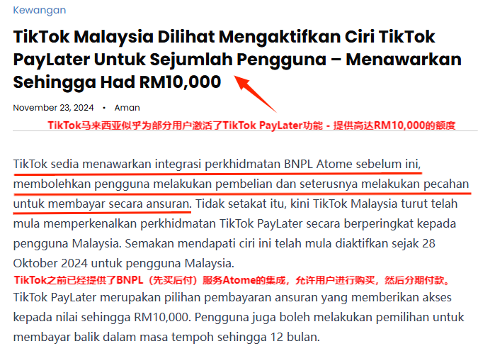 TikTok PayLater launches in Malaysia, revolutionizing e-commerce payments once again!