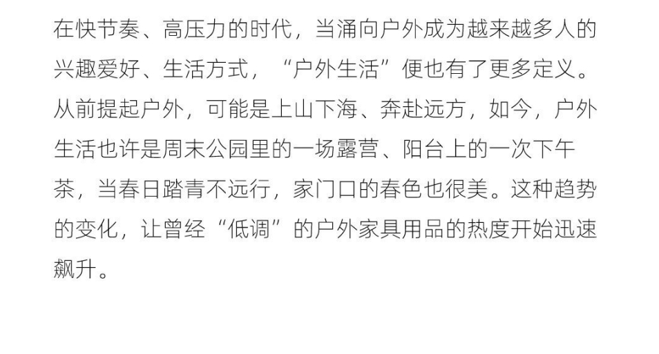 2024年户外家具出海趋势报告-3