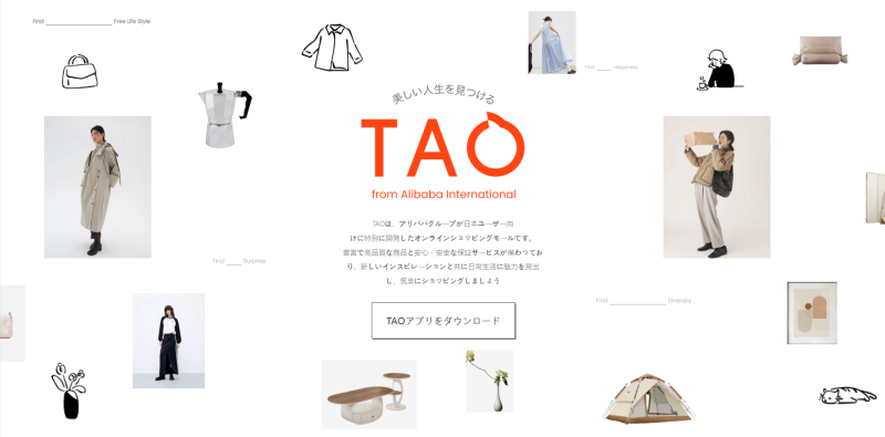 Alibaba launches another move in Japan, with the TAO platform making its debut!