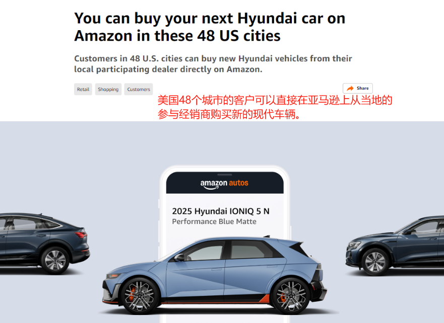 Amazon launches Amazon Cars platform: redefining online car buying experience