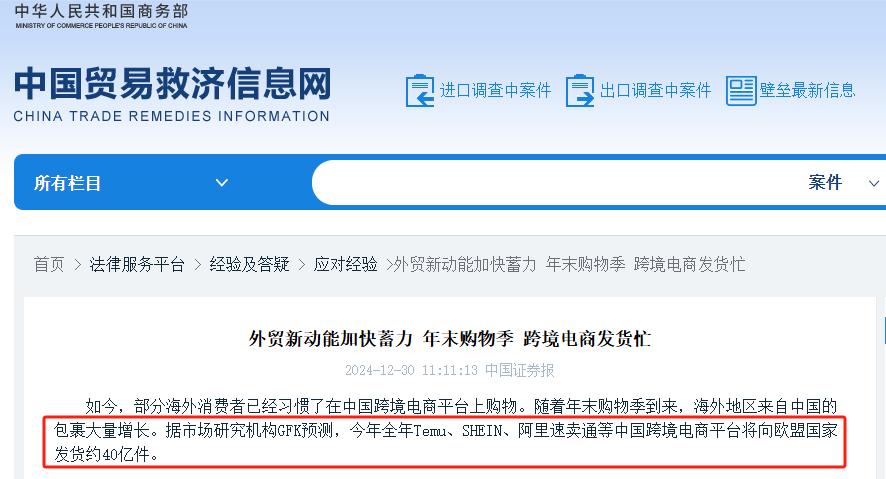 Why do Europeans prefer Chinese goods when 4 billion Chinese packages go out to sea?