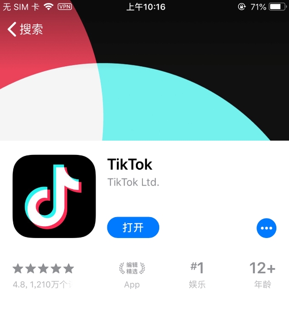 tiktok手机端下载安装