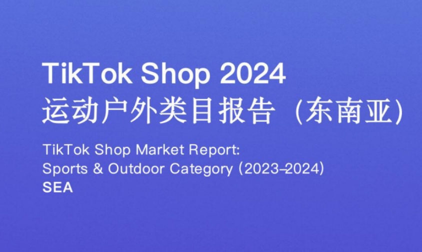 TikTok Shop 2024 Sports and Outdoor Category Report (Southeast Asia)