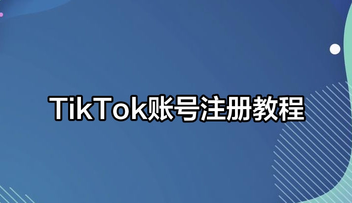 tiktok registration method