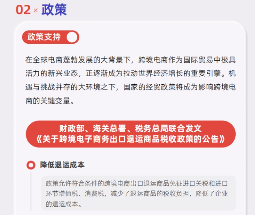 2024年跨境物流市场回顾与趋势研判报告-4