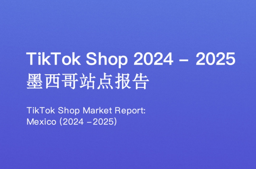 TikTok Shop Mexico Market Analysis Report for 2024-2025