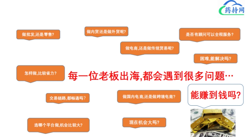 医药出海新形势与新机遇-5