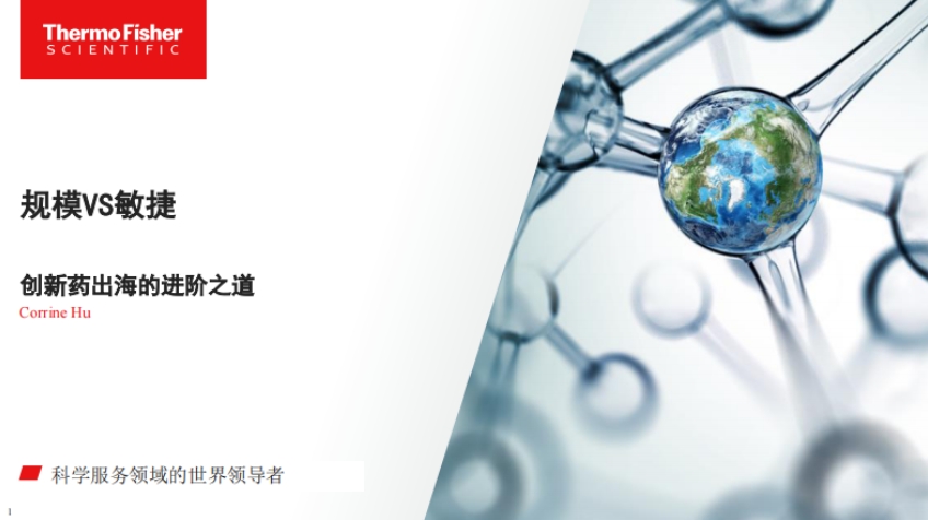 The advanced path of innovative drugs going global