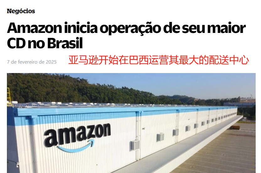 Amazon surges to 1.1 trillion yuan in three months, with international business growth exceeding expectations