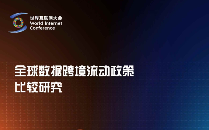 Comparative Study Report on Global Cross border Data Flow Policies in 2025
