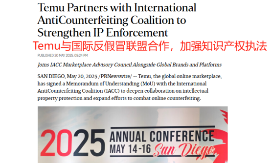 Pinduoduo Temu collaborates with the International Anti Counterfeiting Alliance, this time it's a real deal!