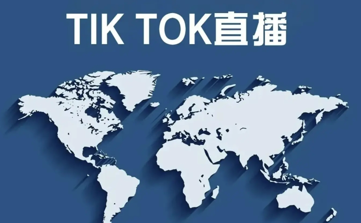 Where is the TikTok live streaming entrance?  What are the conditions that TikTok live streaming needs to meet in 2025