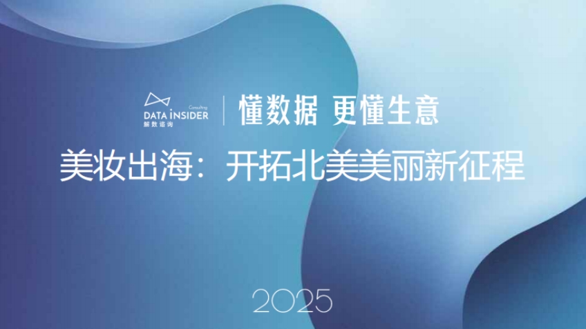 Beauty Going Global in 2025: Embarking on a New Journey of Beauty in North America