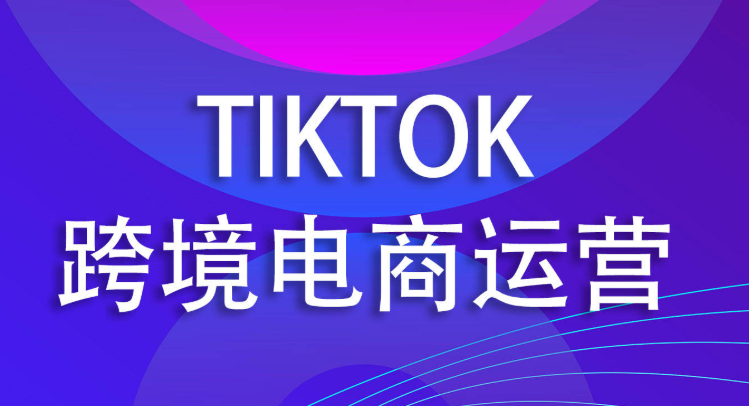 TikTok Shop undergoes major adjustments in July: dual changes in logistics fees and promotional policies
