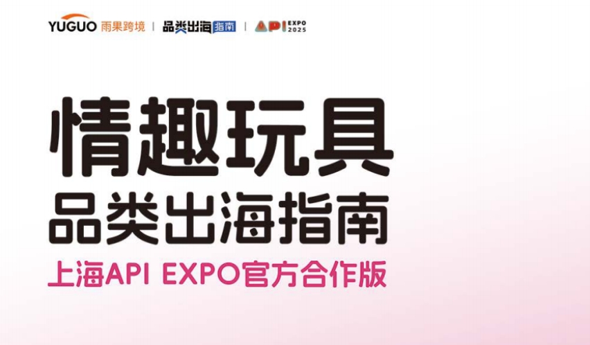 Adult Toy Category Overseas Guide-1